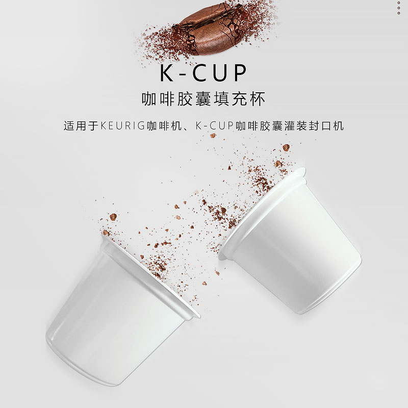 K-CUP咖啡膠囊杯 可帶濾紙加工咖啡膠囊飲料兼容keurig機器填充杯