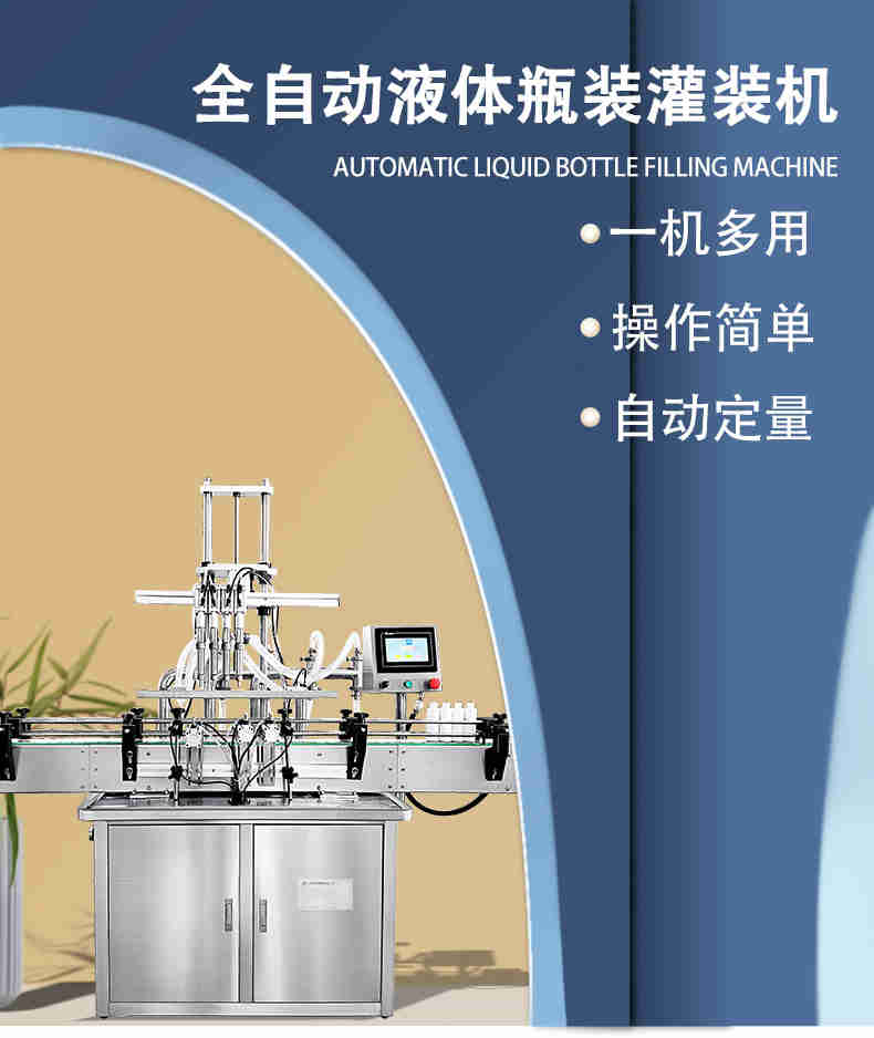 Large beverage filling equipment has a place in the market